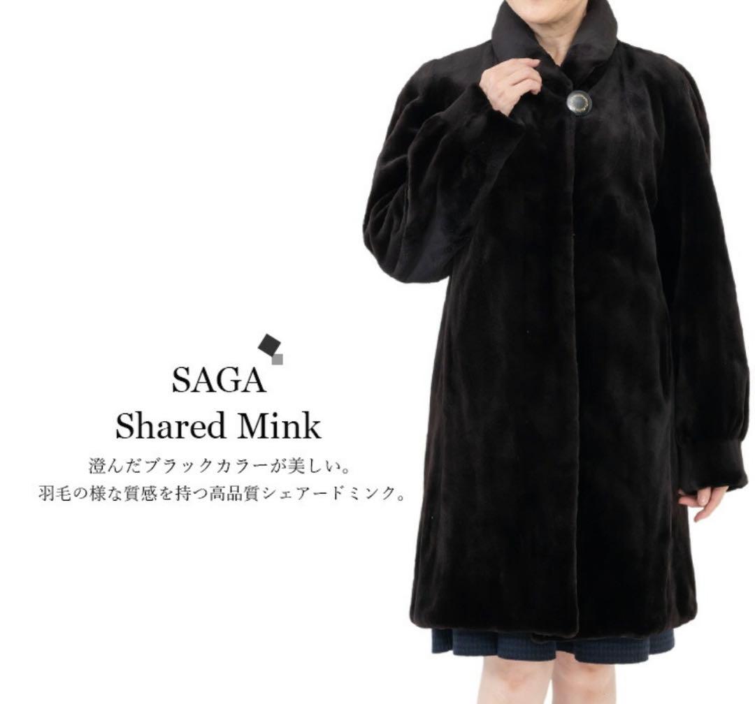 新品　SAGA シェアードミンク ロングコート