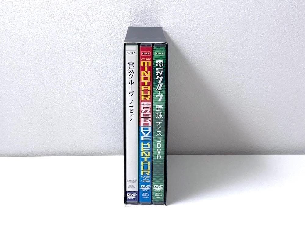 廃盤 限定特典BOX付 電気グルーヴ ノモビデオ 野球ディスコ 3タイトルセット