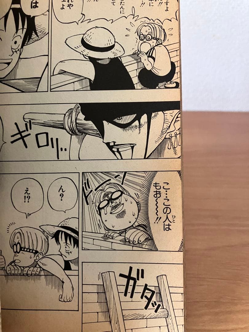 初版　ONE PIECE ワンピース　1巻　1997年12月29日　第1刷発行