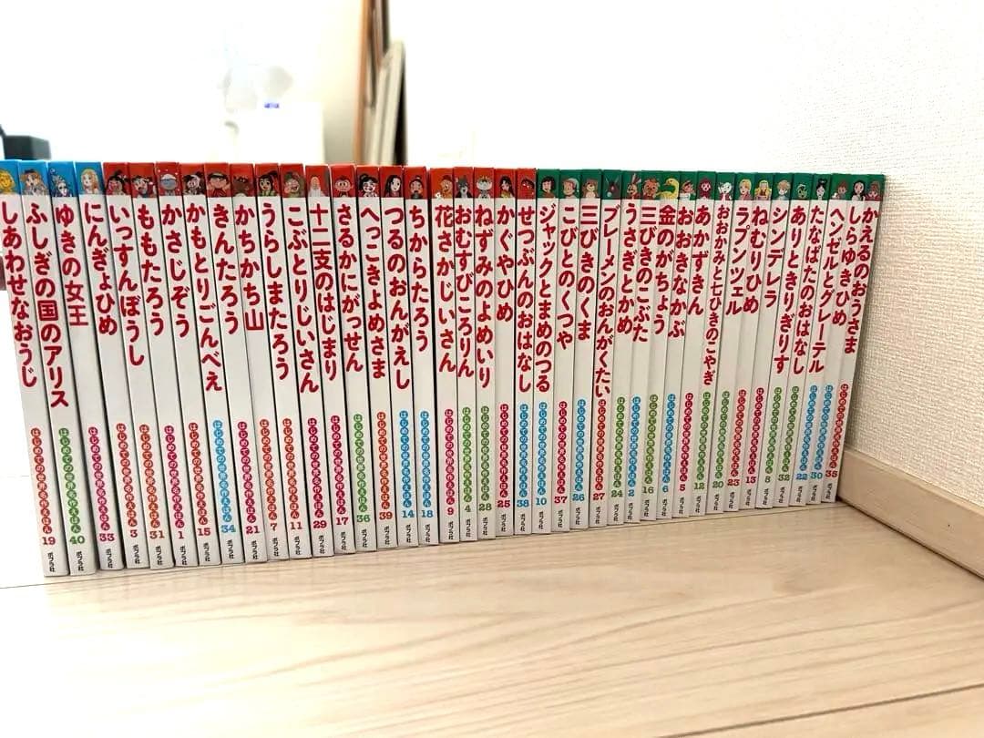 絵本（美品）「はじめての世界名作えほん」40冊セット