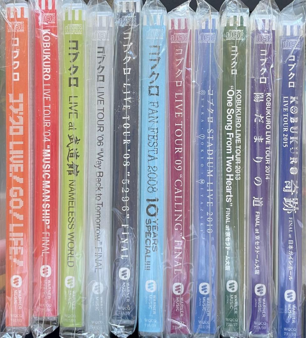 コブクロライブCDコンプリートセット計11枚