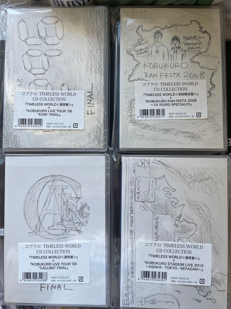 コブクロライブCDコンプリートセット計11枚