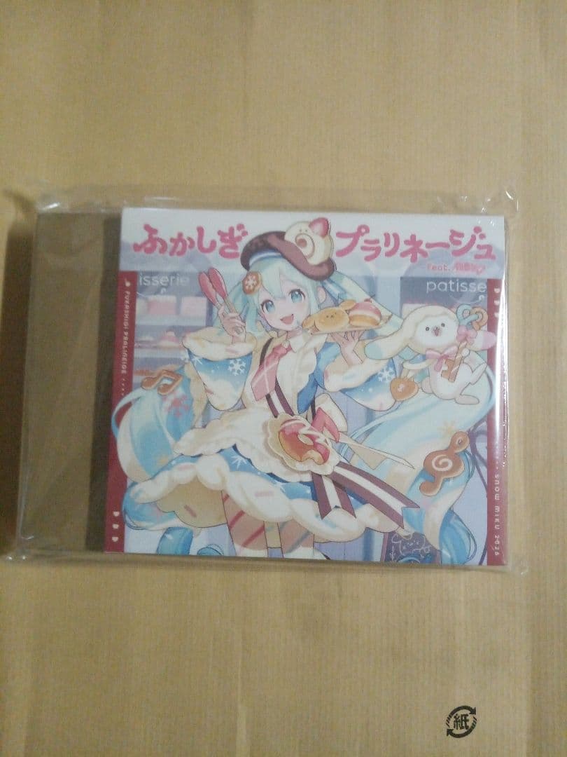 ふかしぎプラリネージュ feat. 初音ミク2層アクリルボード付限定盤