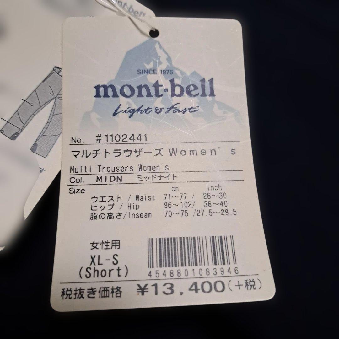 【新品未使用】モンベルmont-bellマルチトラウザーズ 登山 スキー スノボ