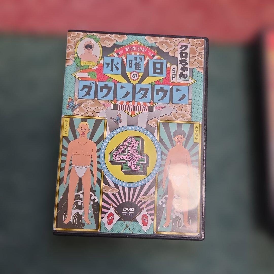 水曜日のダウンタウン1~6巻セット