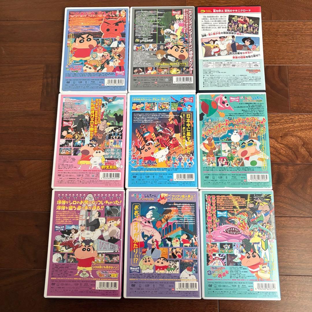 クレヨンしんちゃん 映画DVD セット 9枚