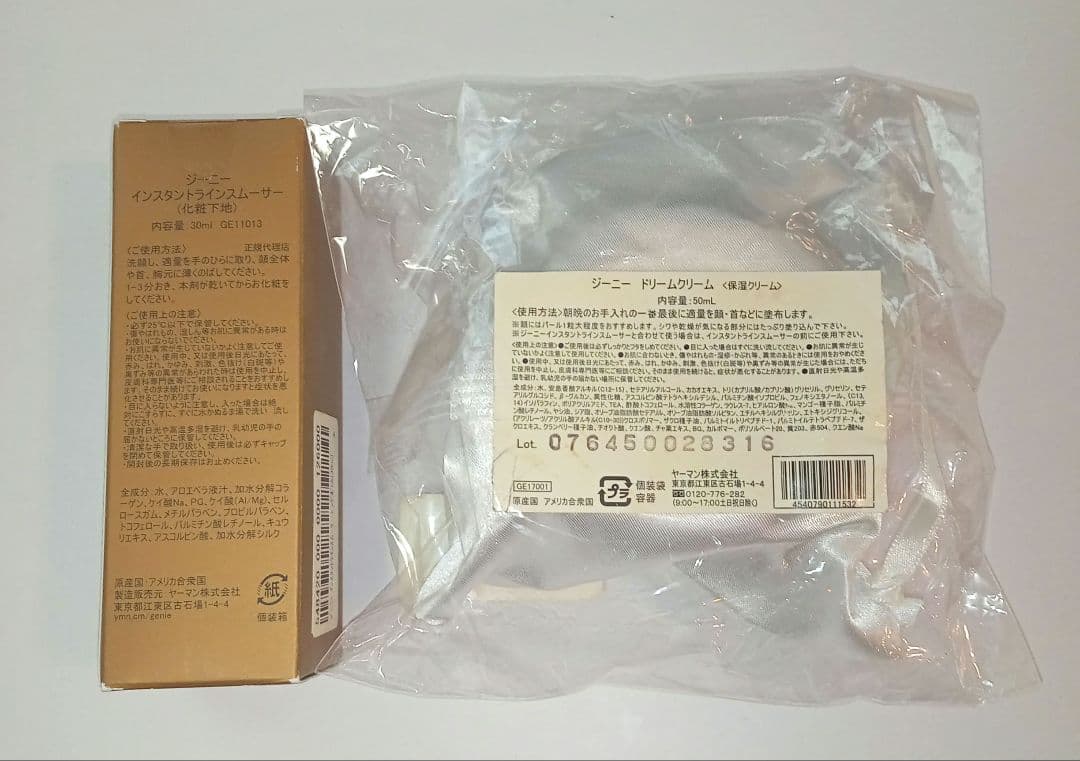 【新品】ジーニー 30mlインスタントラインスムーサー化粧下地＋ドリームクリーム