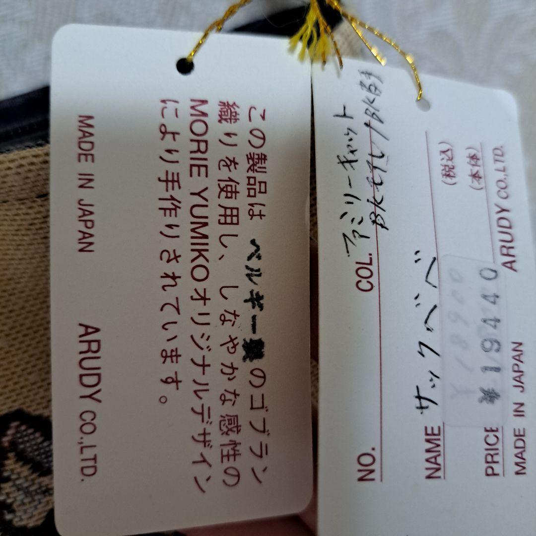 ドールジョゼット　ゴブラン　ショルダーバック　バッグ　猫　ネコ