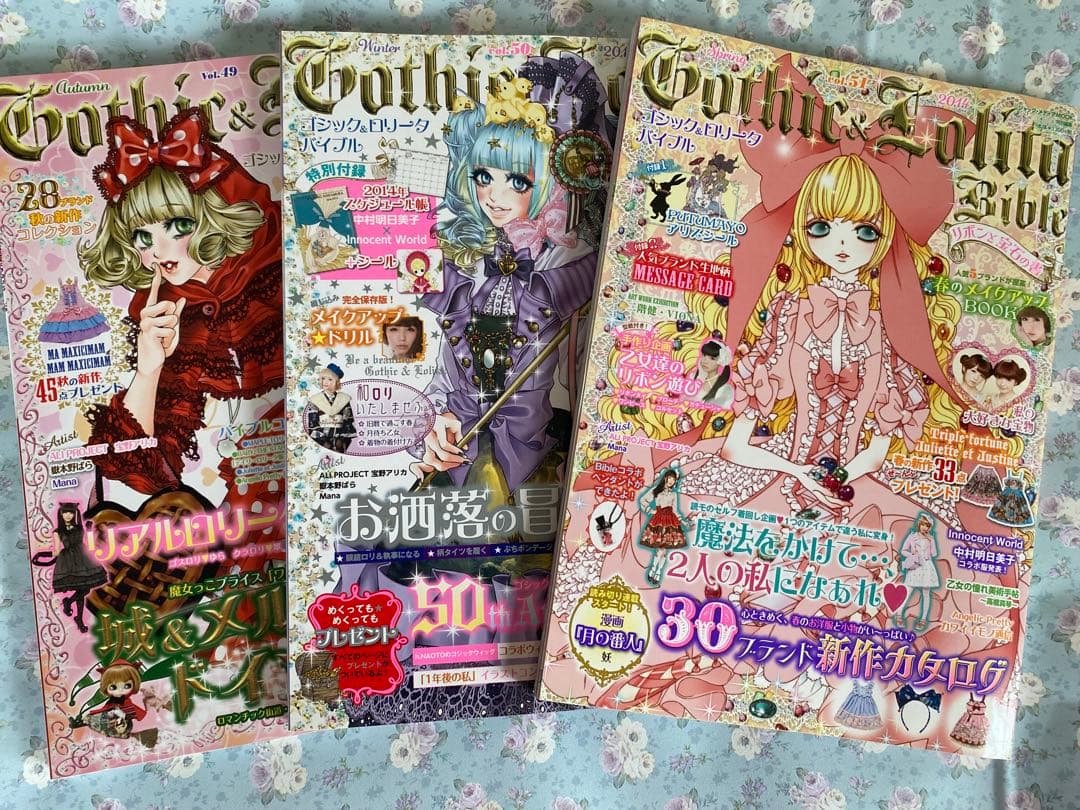 Gothic & Lolita Bible vol.49~51 3冊セット