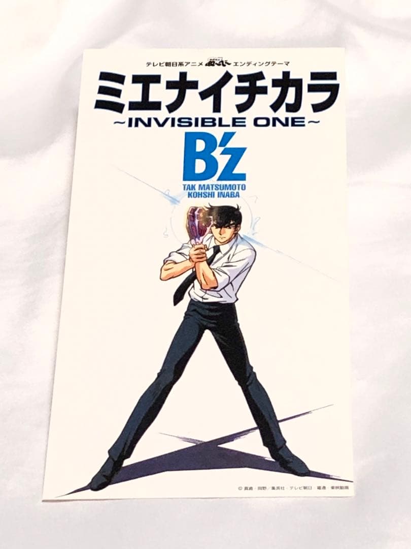 《初回限定特典！》B'z × 地獄先生ぬ〜べ〜『ミエナイチカラ』特製ジャケット！