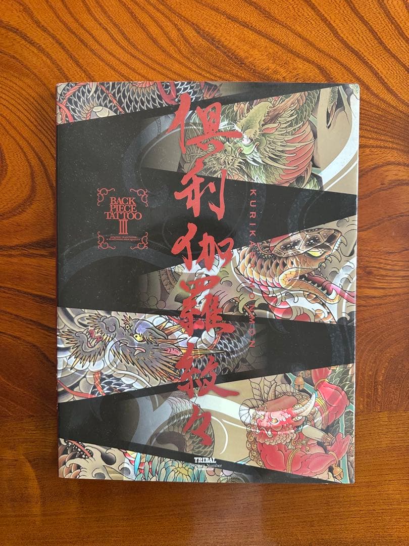 国芳ヒーローズ水滸伝豪傑勢揃　倶利伽羅紋々