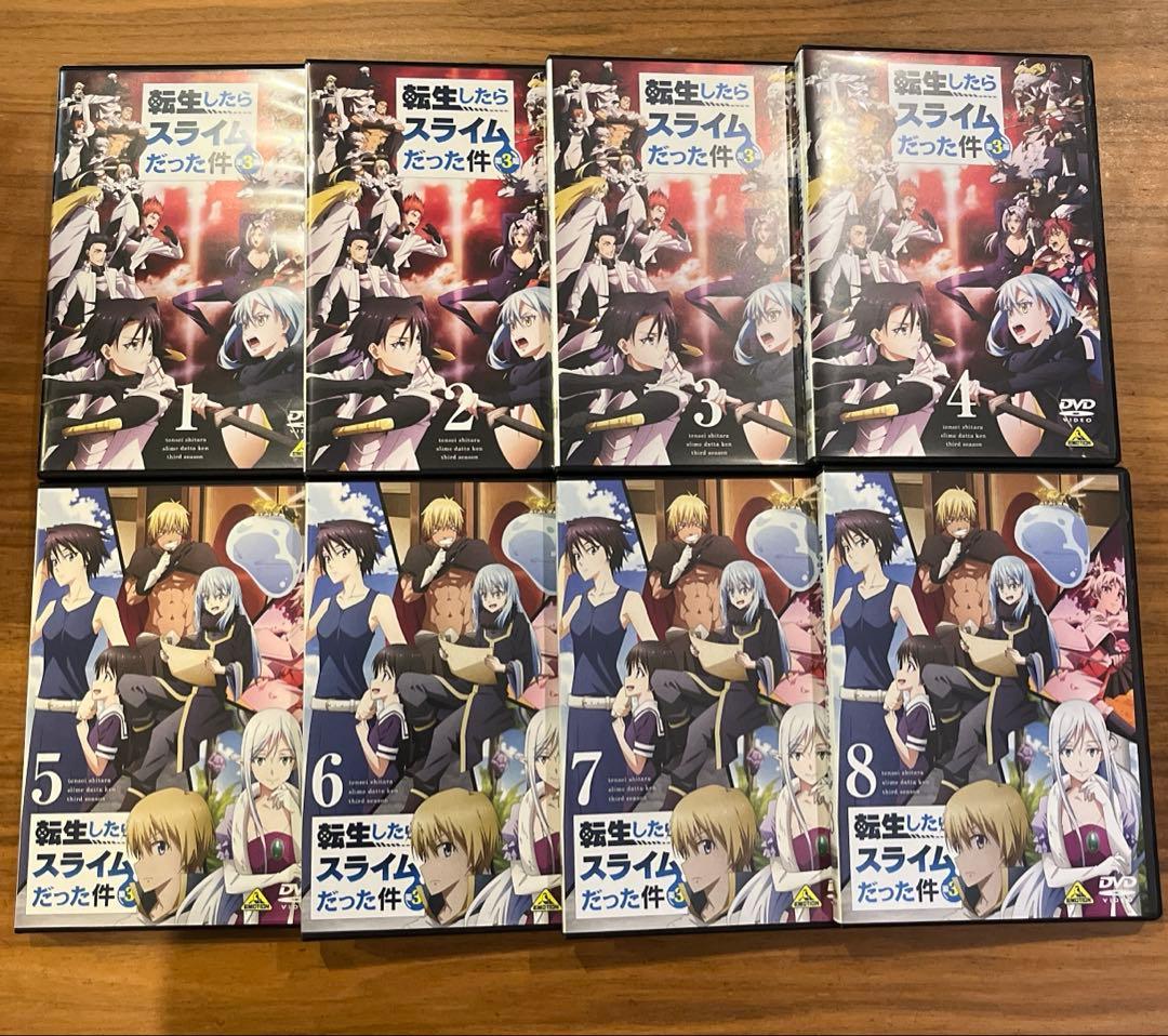 【ケースなし】転生したらスライムだった件 第3期 DVD 全8巻　全巻セット