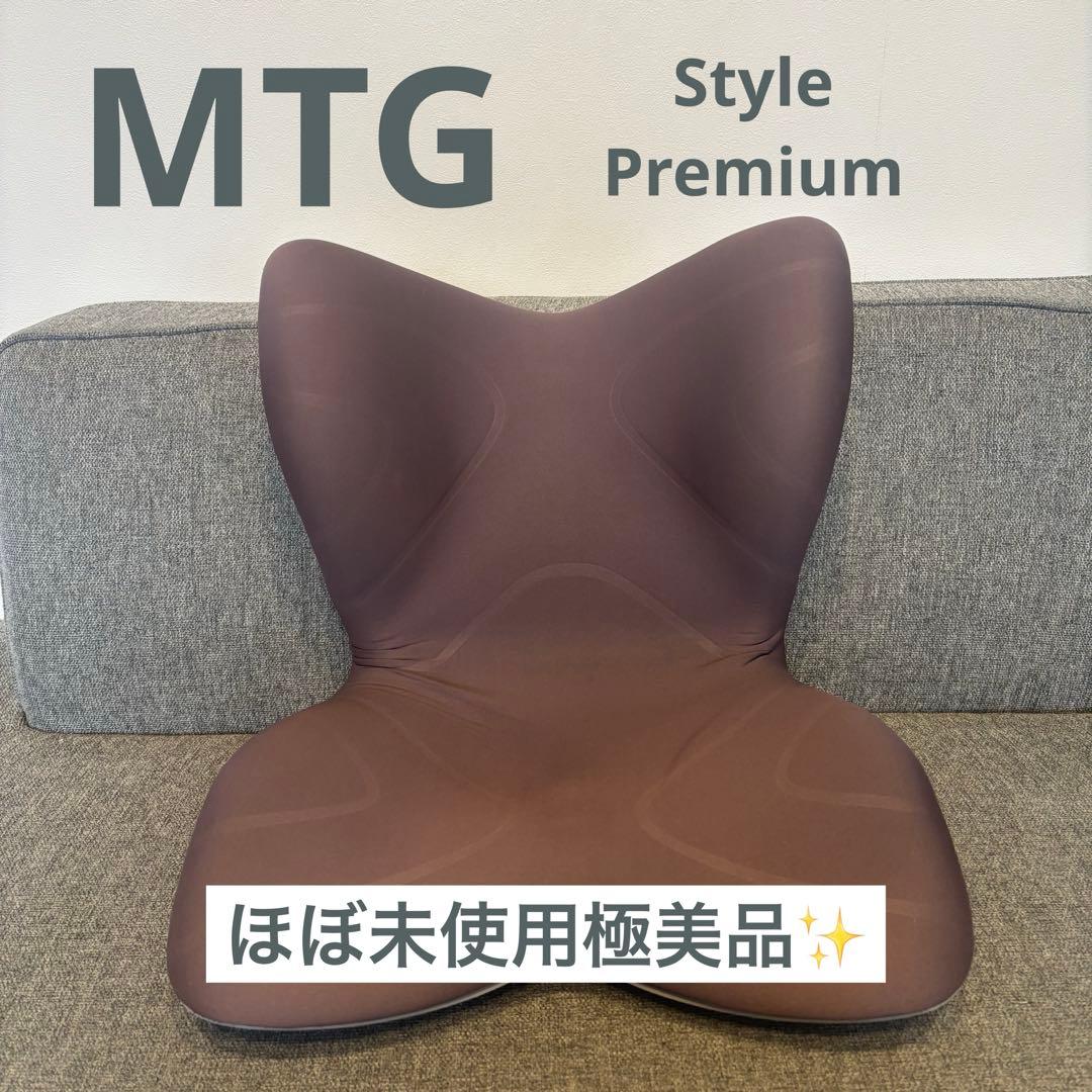 ほぼ未使用 MTG Style Premium スタイルプレミアム