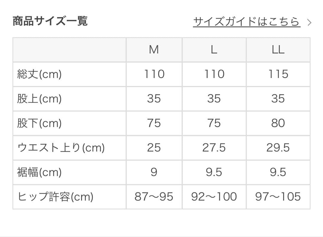 peu a beaute スパッツサポーター