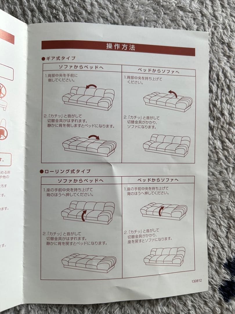 横浜市引き取り希望　ニトリソファベッド