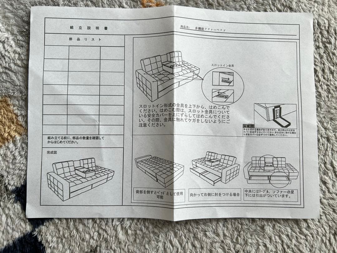 横浜市引き取り希望　ニトリソファベッド