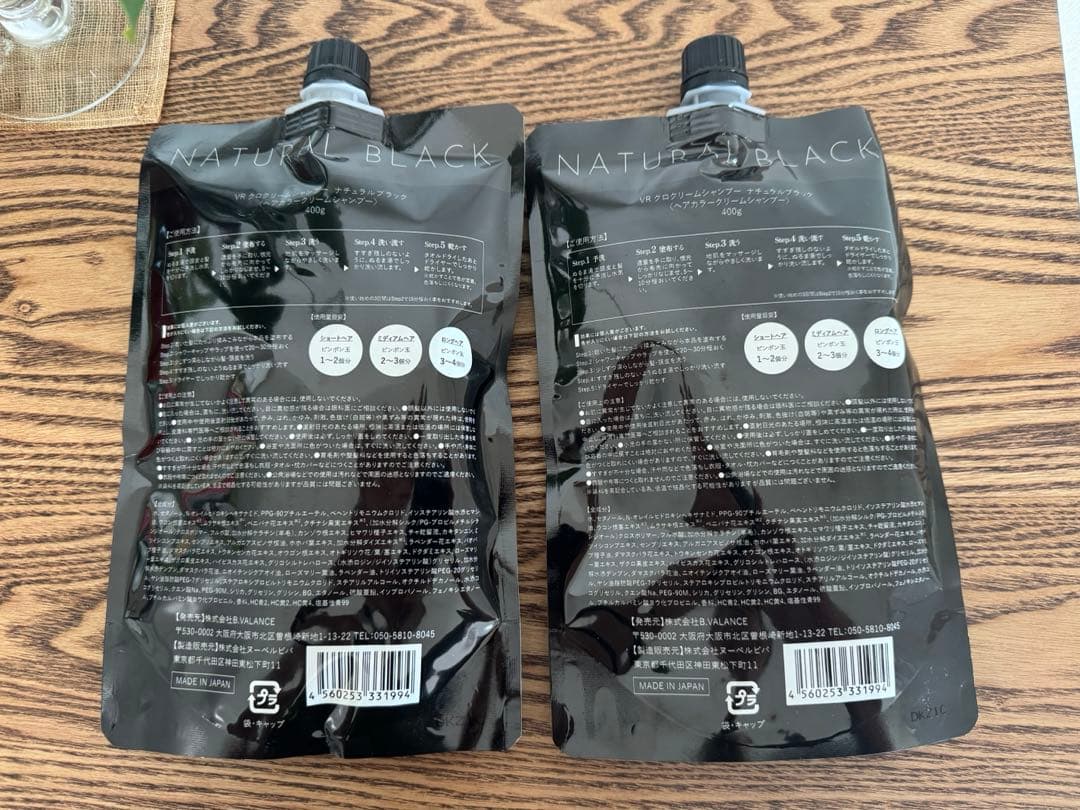 VALANROSE KURO 2本セット(2025年1月購入)