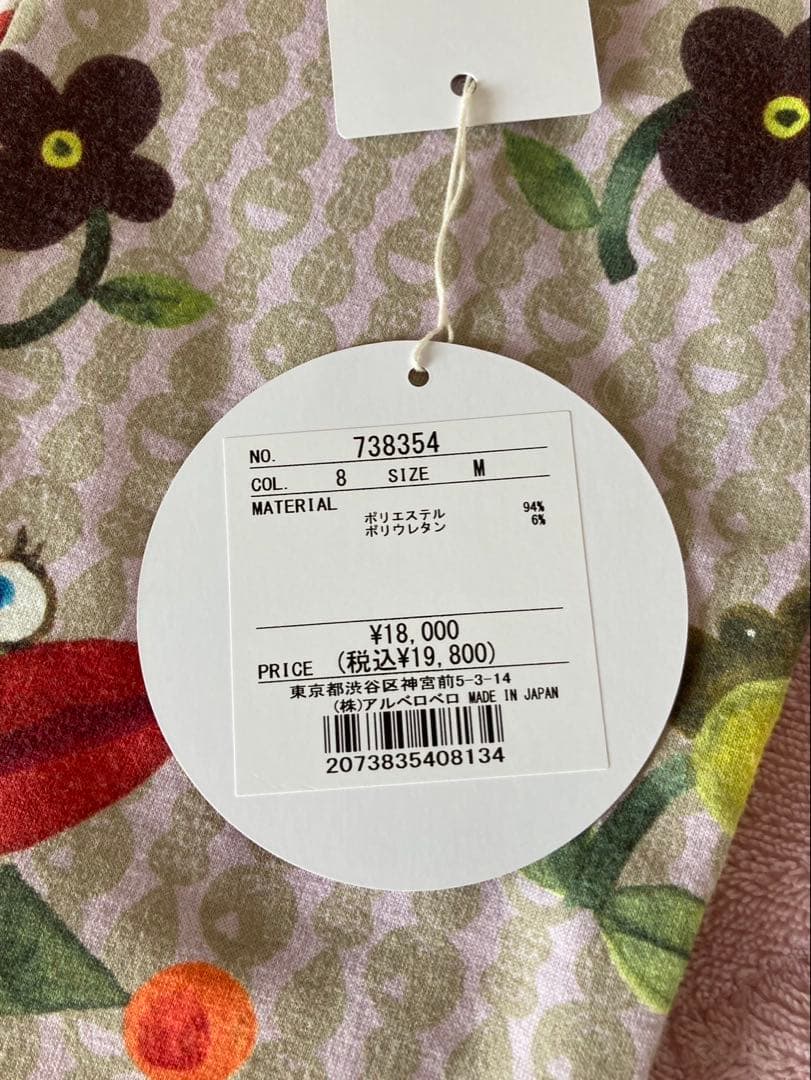 アルベロベロ★オレボレブラ★フラワーガール★新品⭐︎週末値下げ！！！