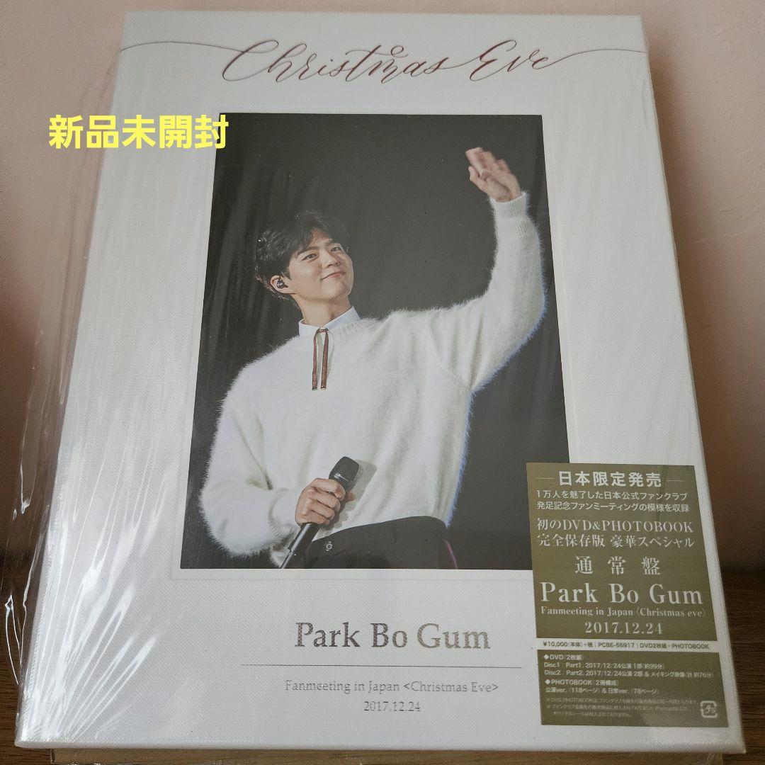 新品未開封Park Bo Gum Christmas Eve DVD