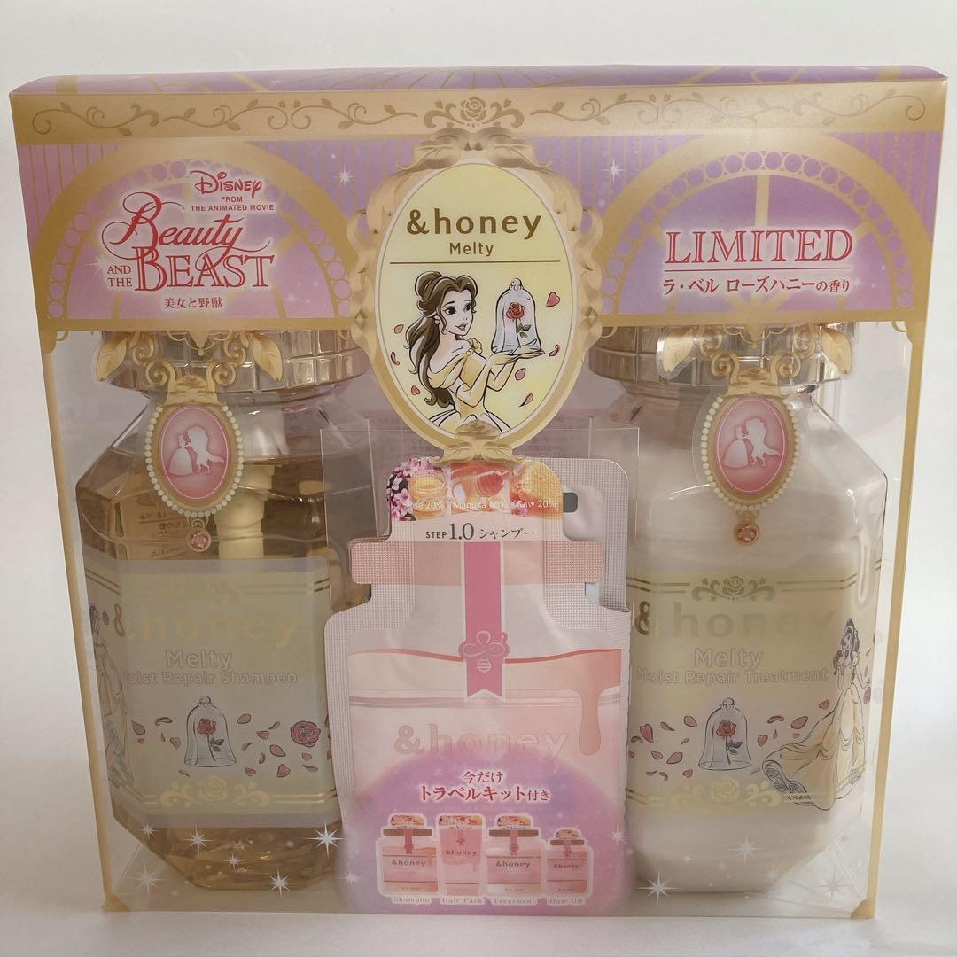 アンドハニー メルティ 美女と野獣　シャンプー　ラプンツェル　ヘアオイル　3点