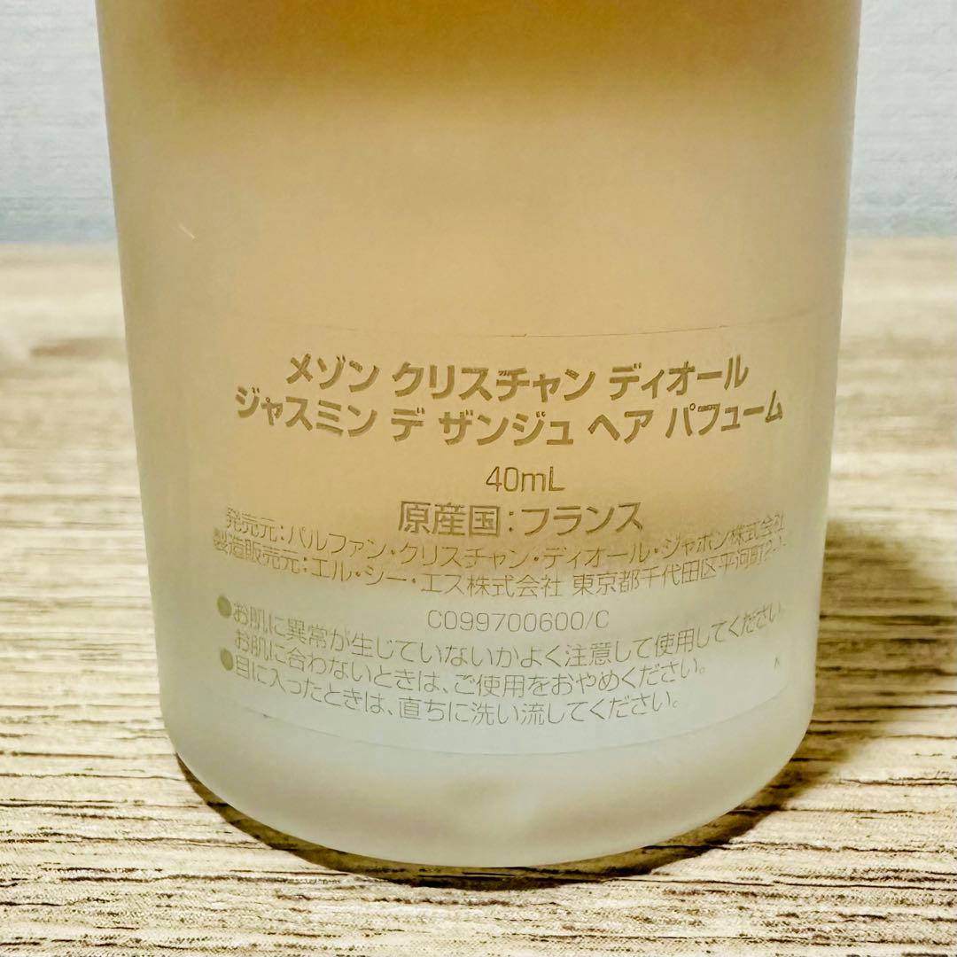 【お値下げ中】JASMIN DES ANGES ヘアパフューム