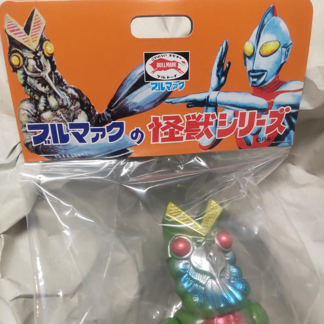ブルマァク 怪獣シリーズ バルタン星人 昭和レトロカラー