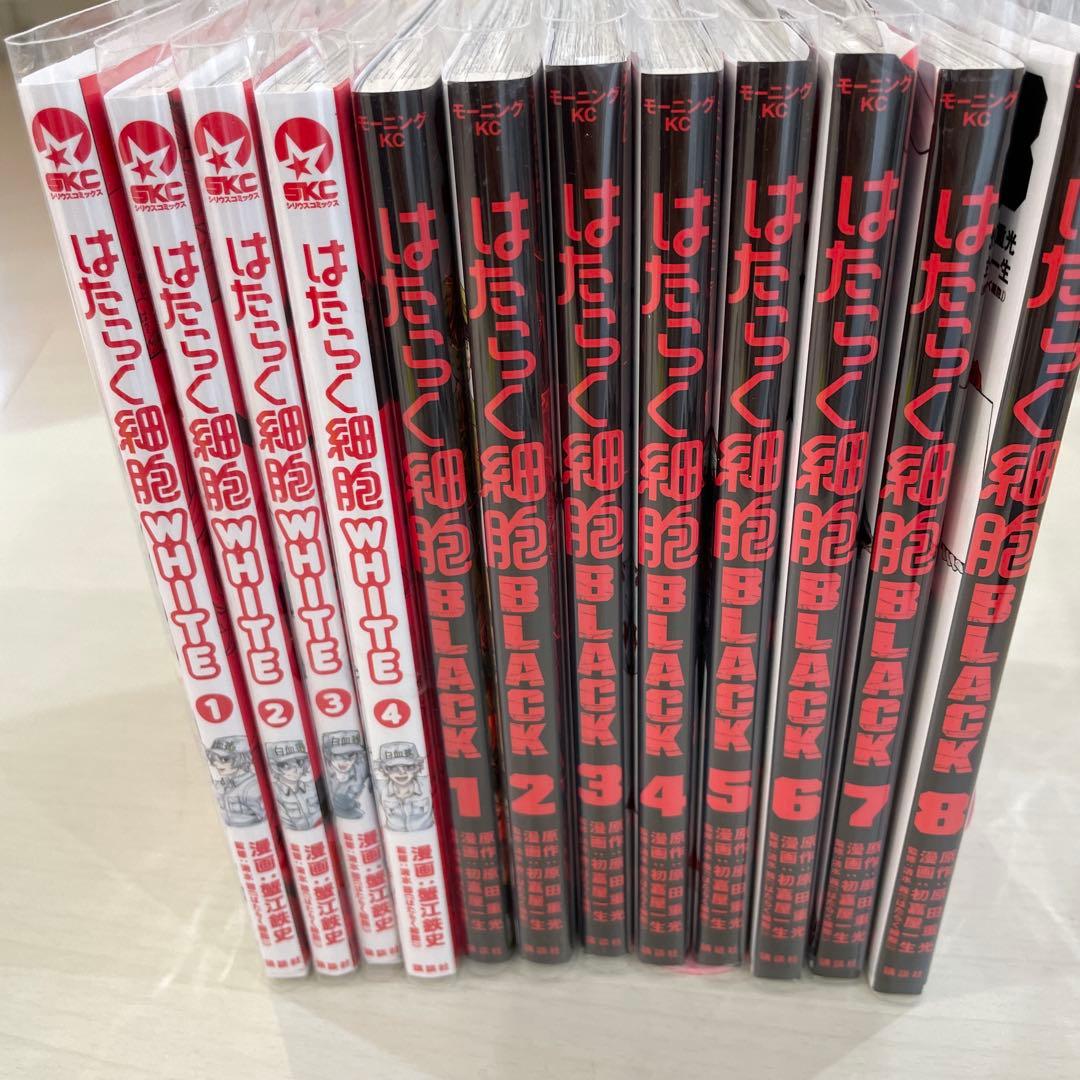 はたらく細胞 全巻セット WHITE BLACK
