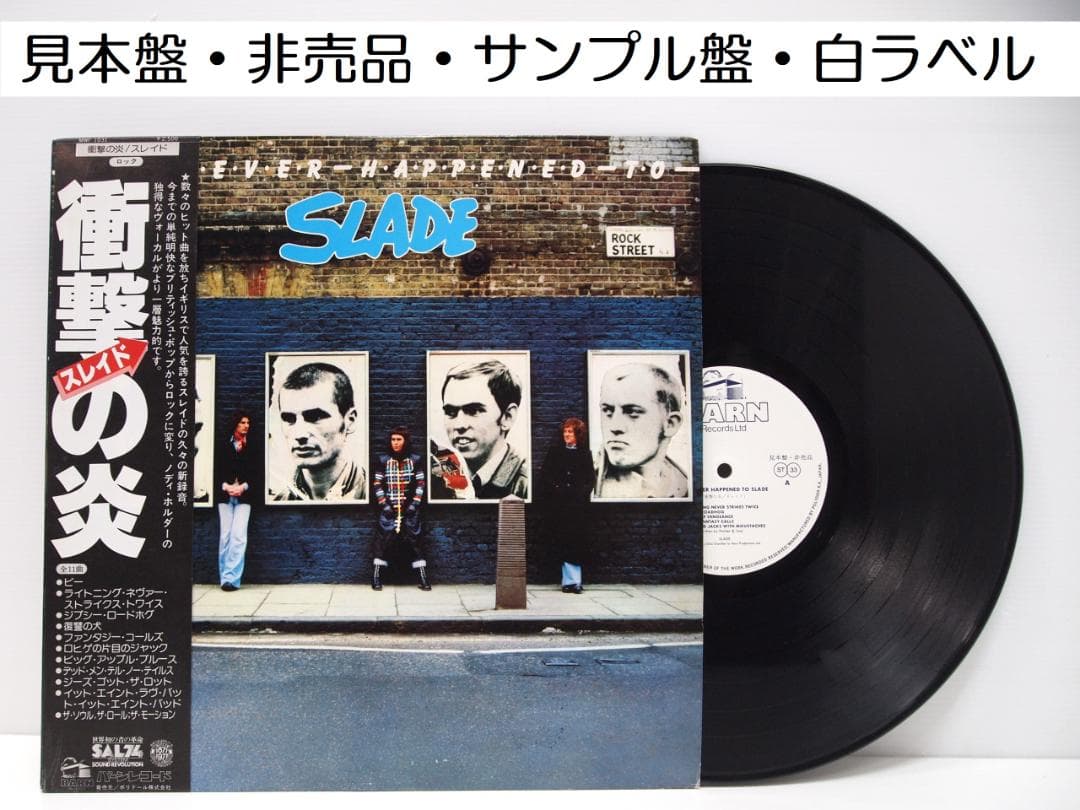 見本盤・プロモ・スレイド Whatever Happened To Slade
