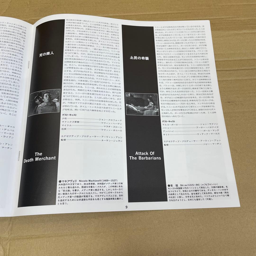 LD 「THE TIME TUNNEL 〈初回限定生産 BOX 全2巻セット〉