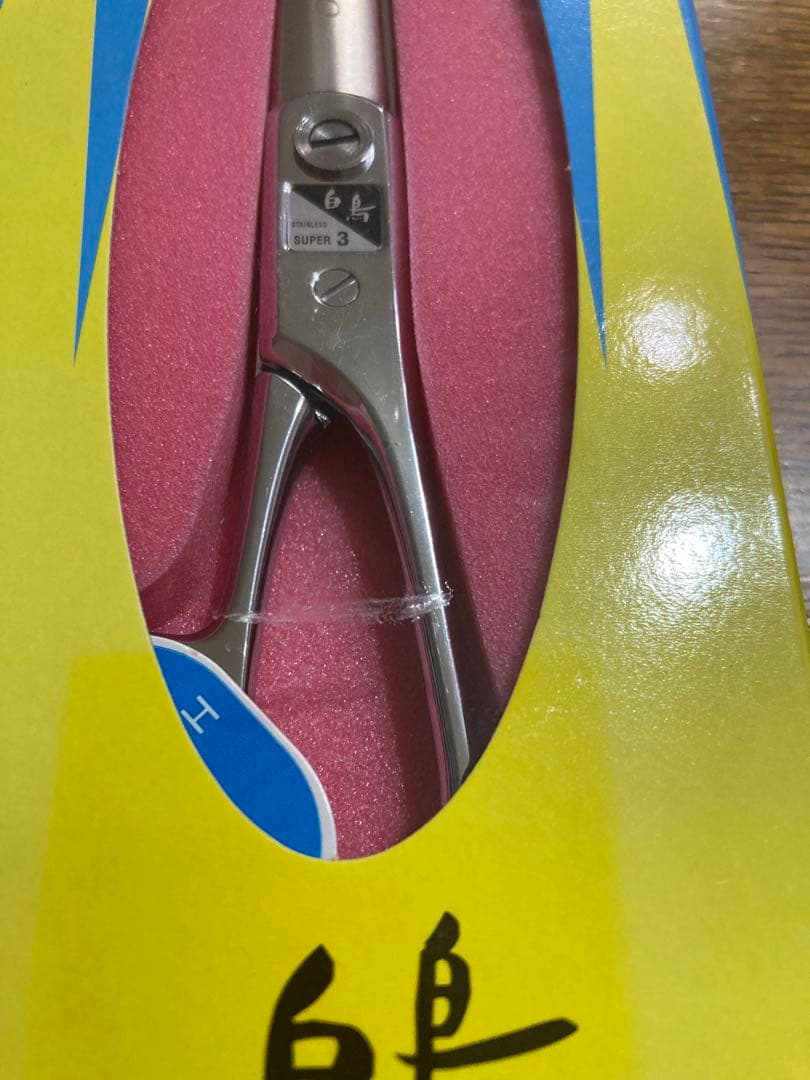 【最終価格】【新品】東京理器／白鳥／スーパー3／散髪ハサミ〔No.998〕