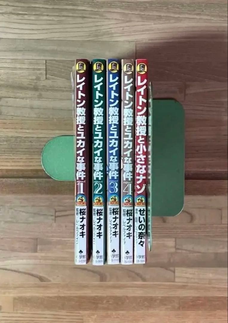 レイトン教授とユカイな事件 全1〜4 レイトン教授と小さなナゾ ５冊 全巻セット