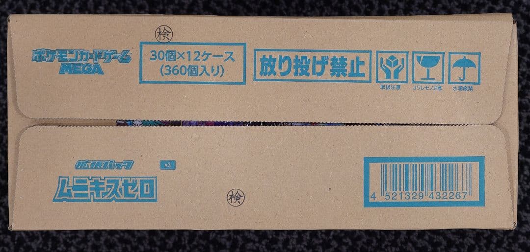 ポケモンカード ムニキスゼロ 1カートン (12BOX) 新品未開封
