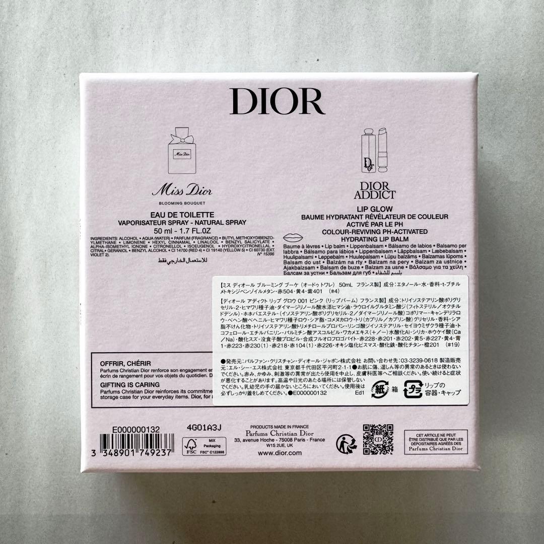 【Christian Dior】2025春限定ミスディオールコフレ　ギフトセット