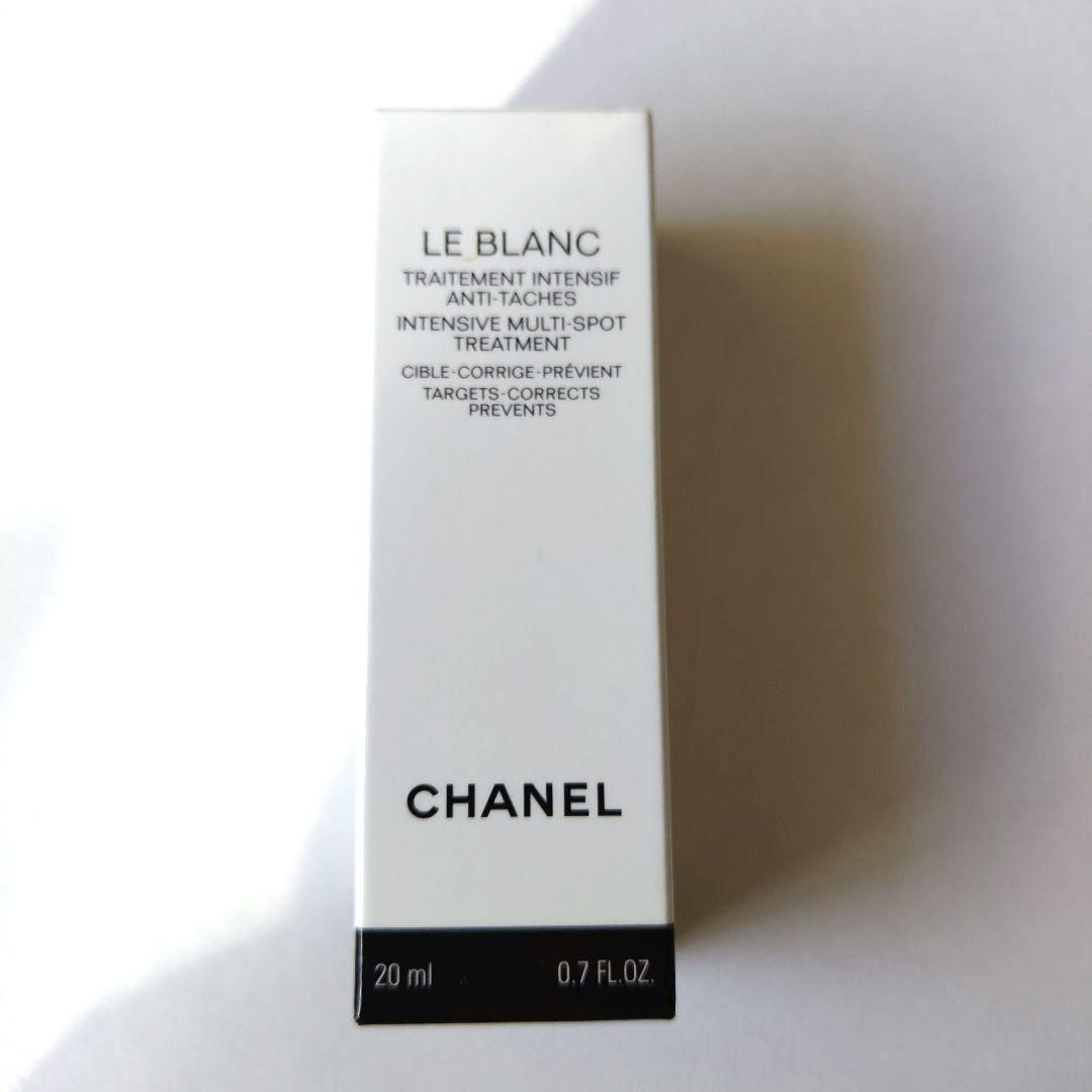 【新品未使用】CHANEL ルブランマルチスポット　インテンシブトリートメント