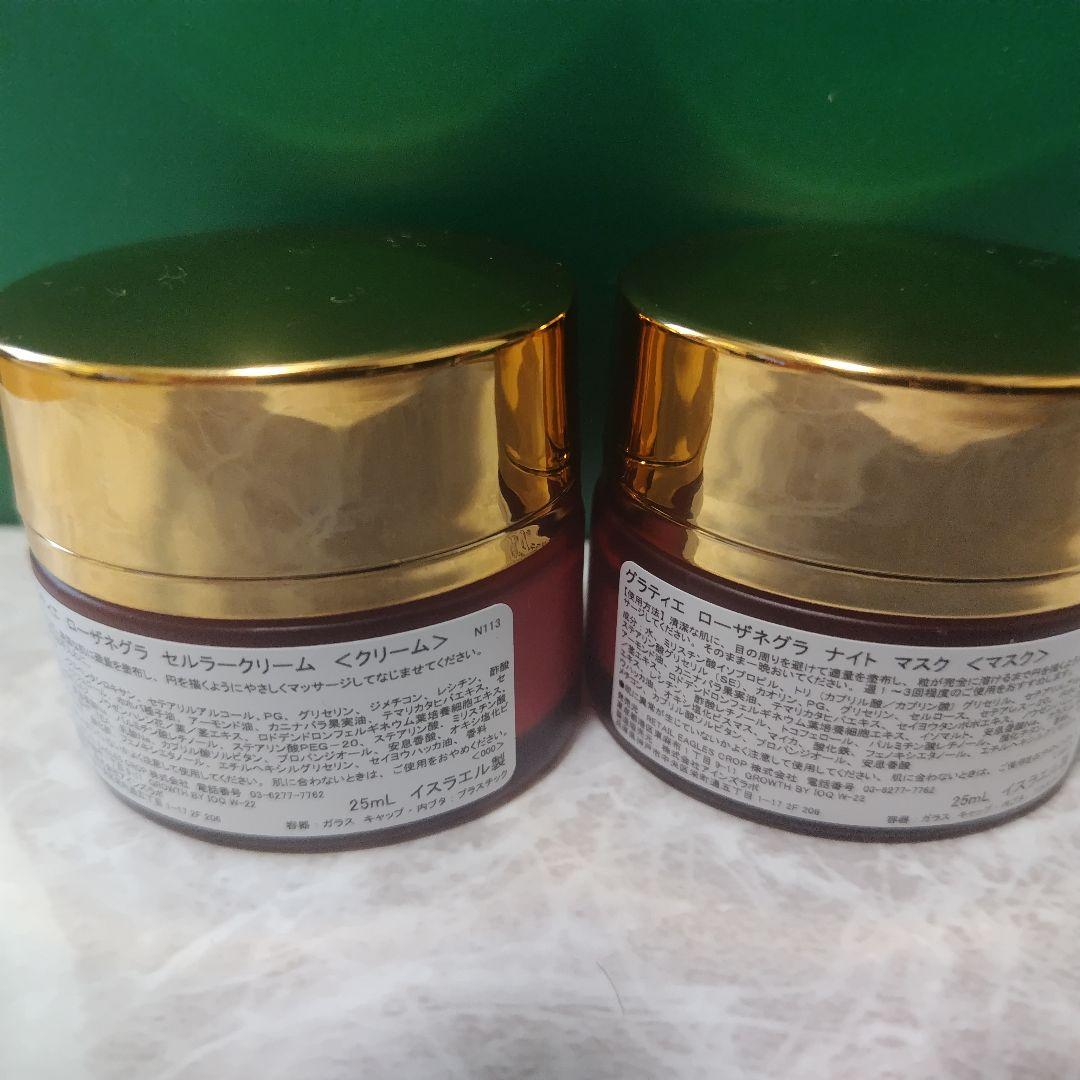 GRATiAE Rosa Negra クリーム・マスクセット