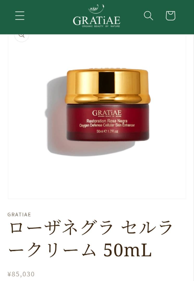 GRATiAE Rosa Negra クリーム・マスクセット