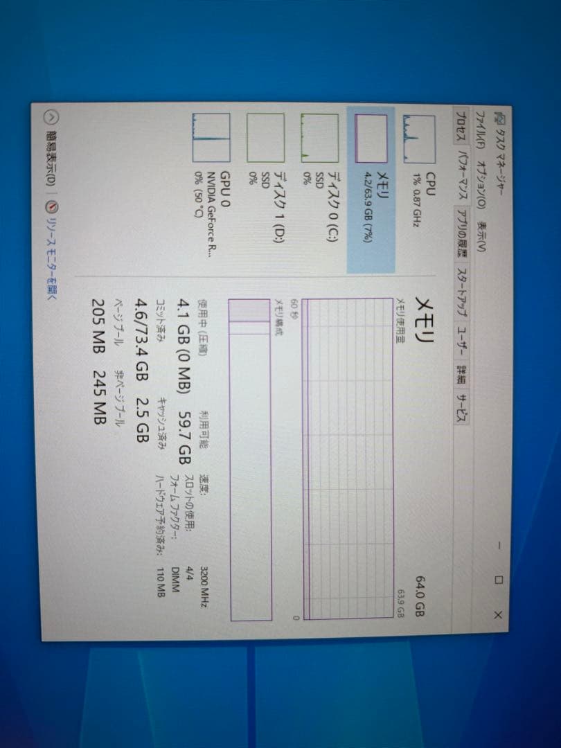 自作 デスクトップ PC