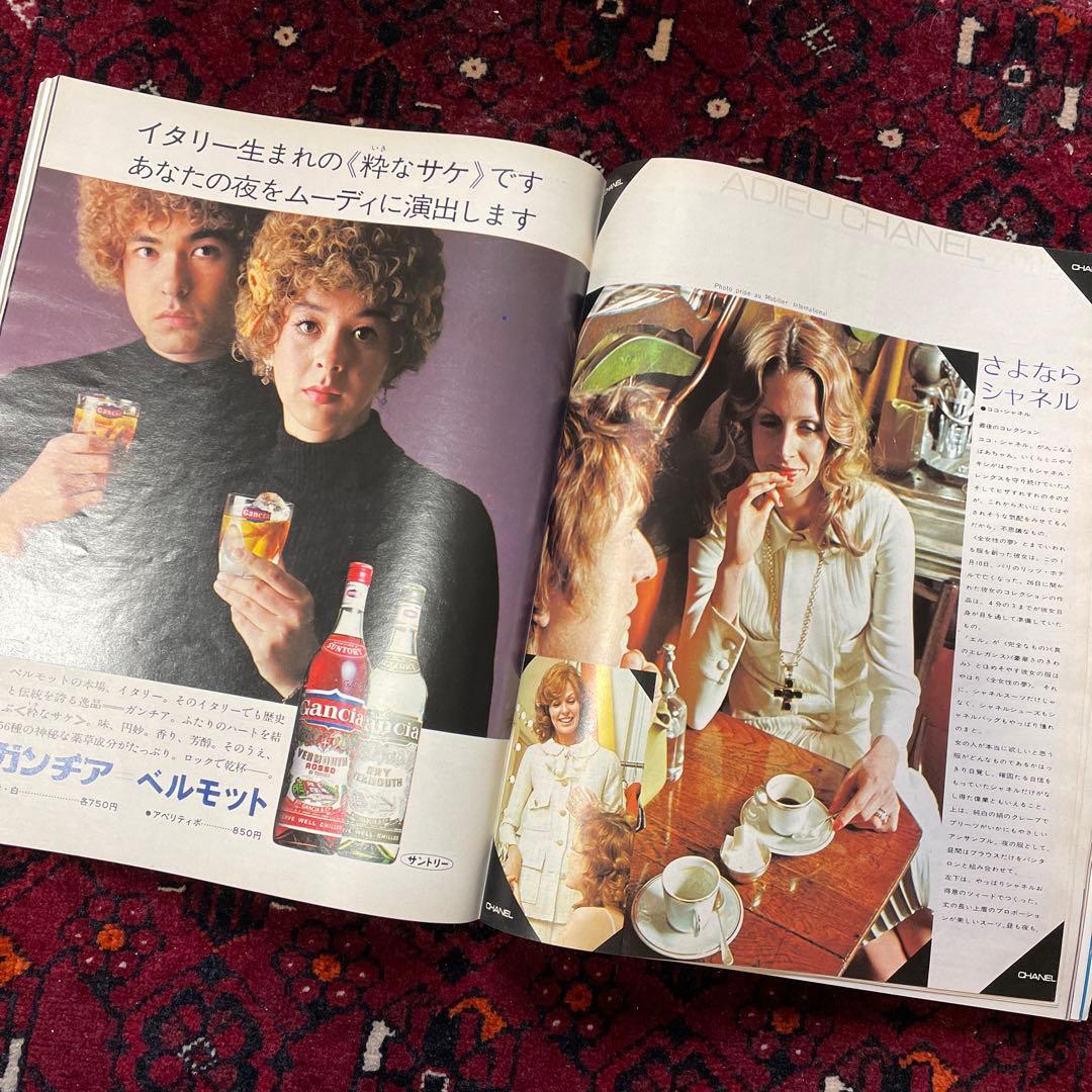 vintage an・an no.26