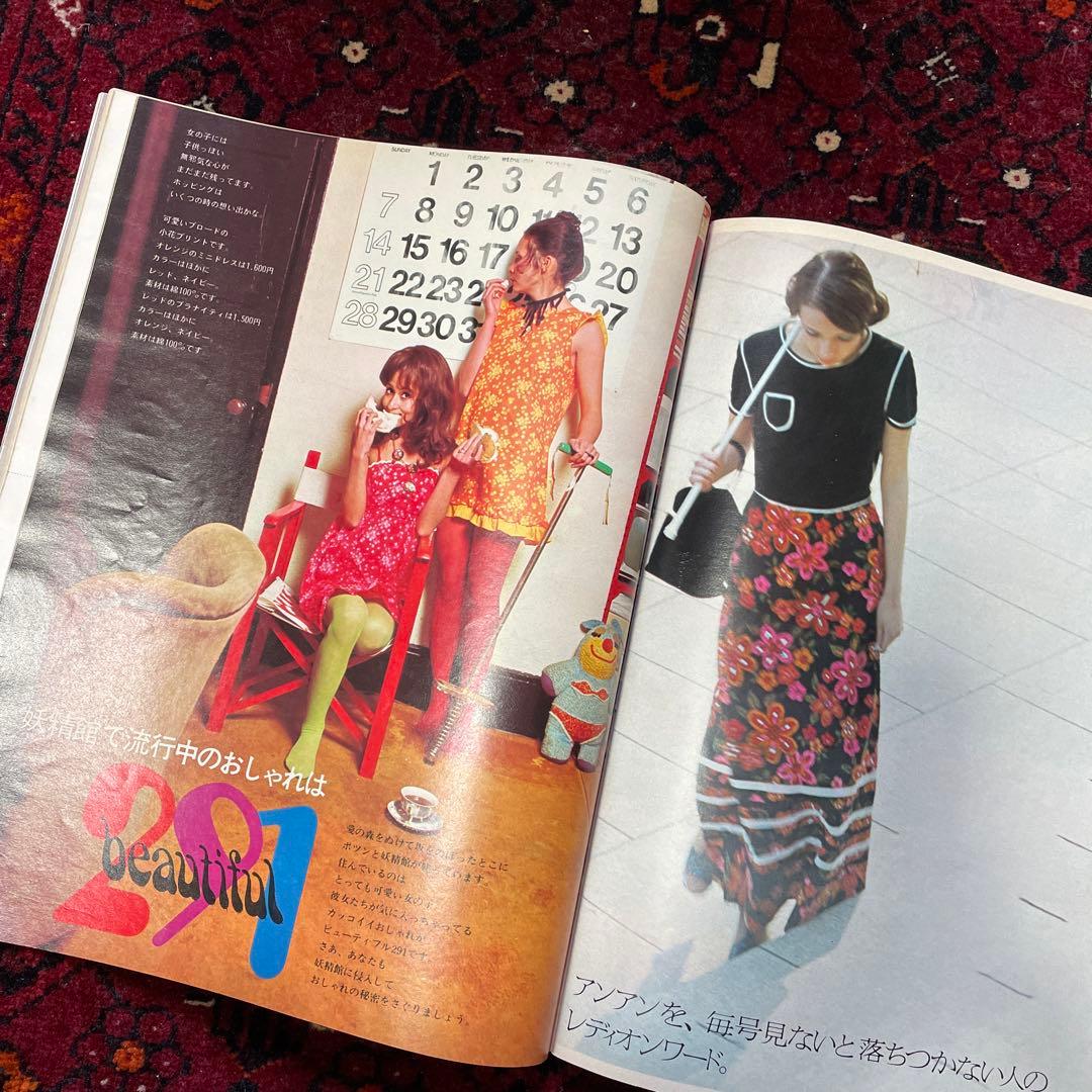 vintage an・an no.26