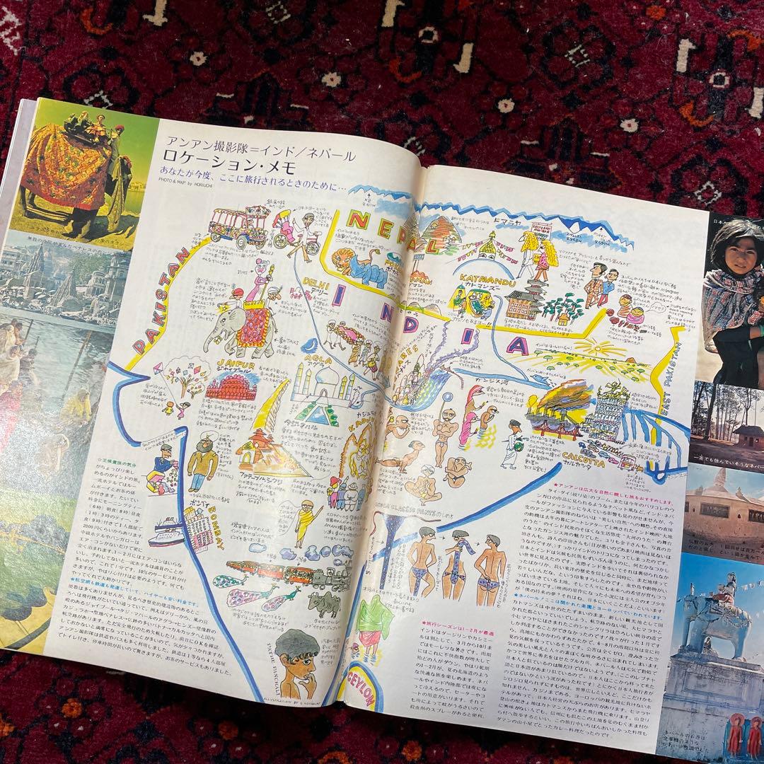 vintage an・an no.26