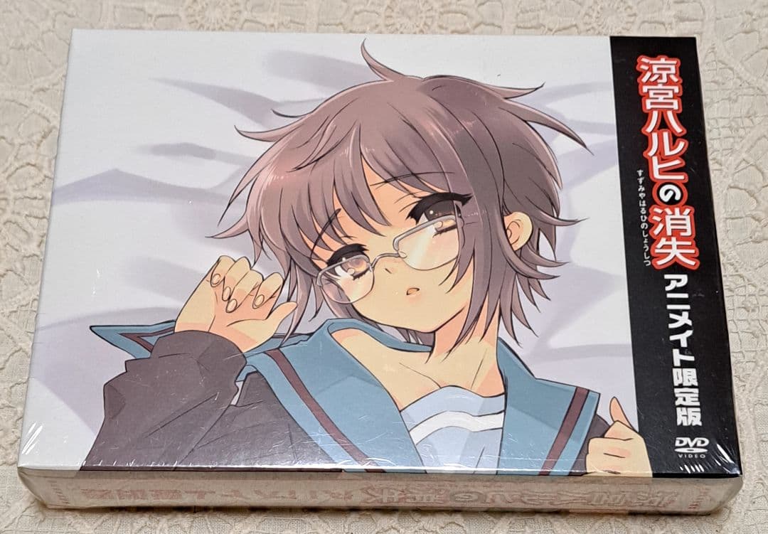 涼宮ハルヒの消失 DVD アニメイト限定版　未開封品
