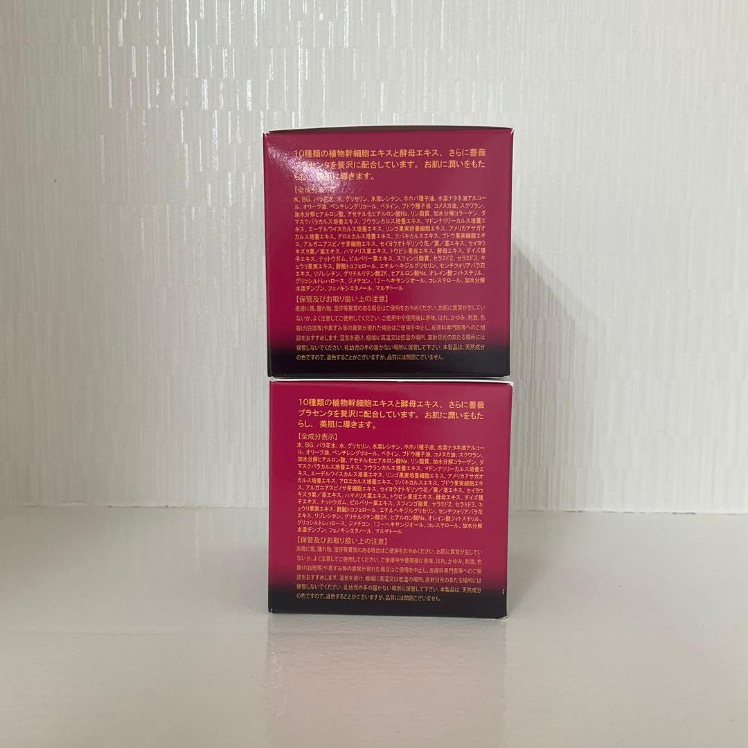 <新品> 2箱セット パーフェクト モイスト クリーム 50ml