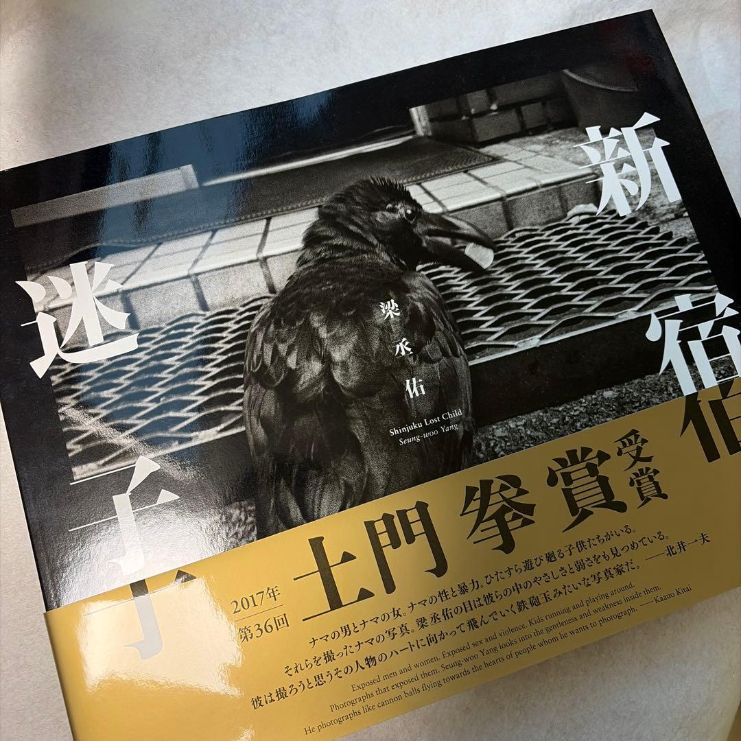 新宿迷子 梁丞佑 写真集