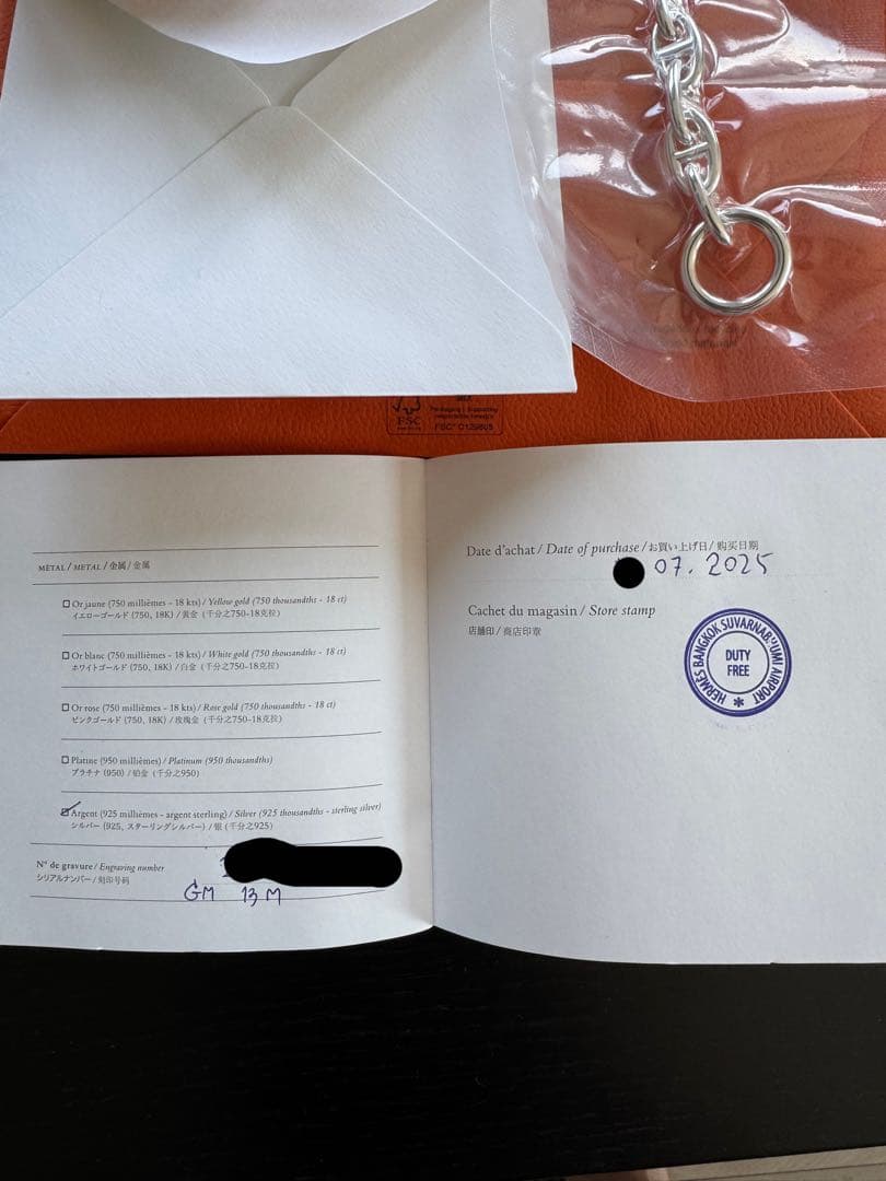 【新品未使用】エルメスシェーヌダンクル GM13コマ　未開封