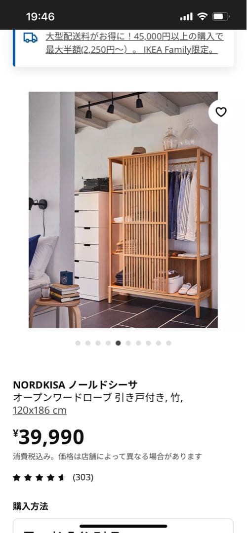 NORDKISA オープンドローブラック 120x186 cm