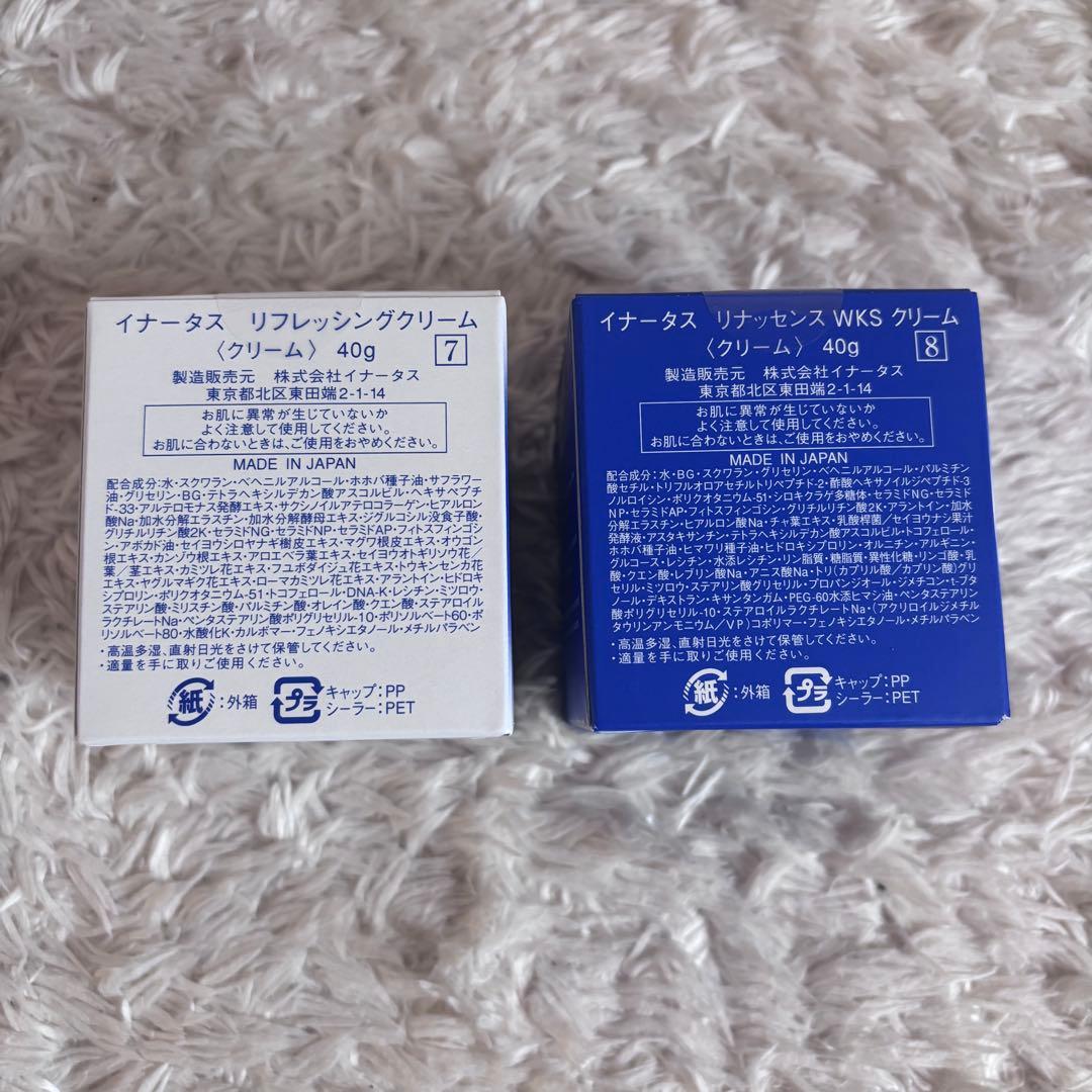 【新品】【早い者勝ち】イナータス　スキンケアおまとめ9点セット