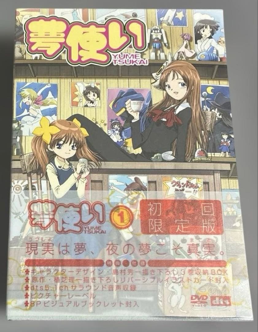 [新品未使用]夢使い(1)〈初回限定版〉