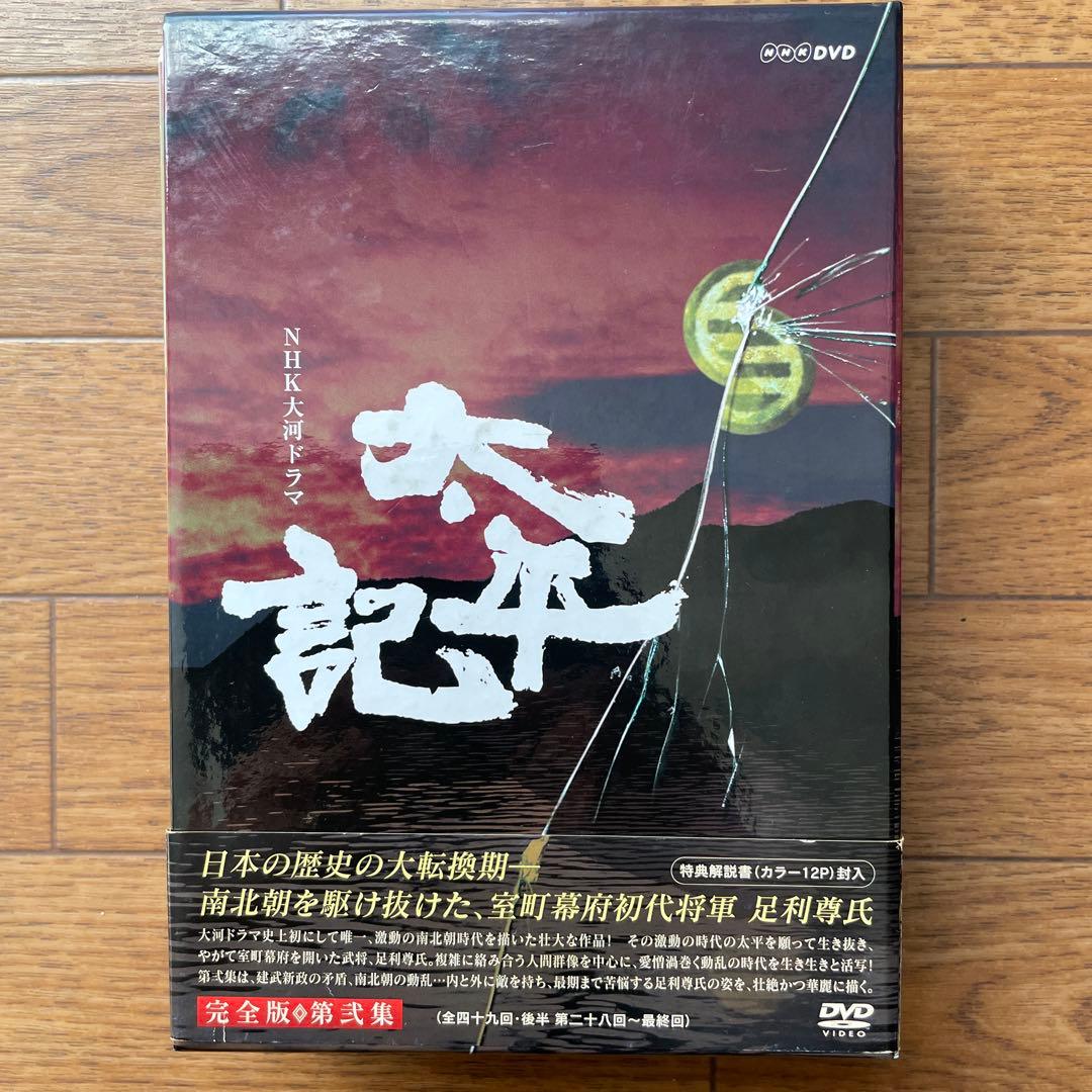 NHK大河ドラマ 太平記 完全版 第弐集〈6枚組〉