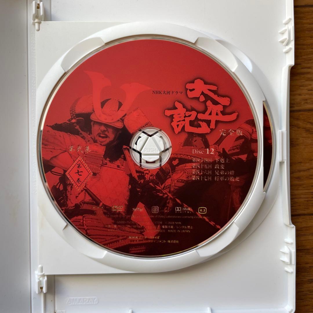 NHK大河ドラマ 太平記 完全版 第弐集〈6枚組〉