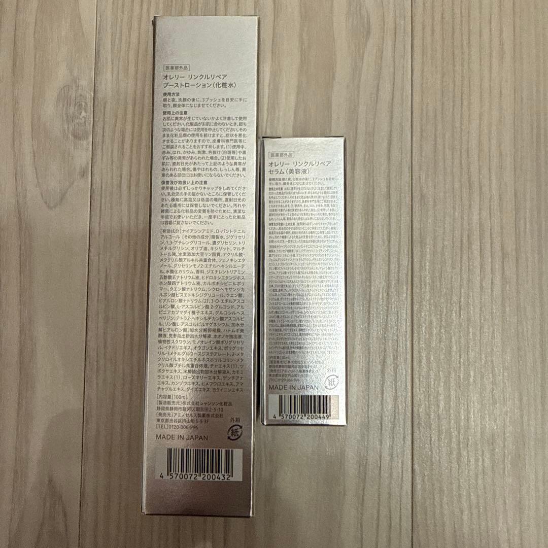 ✩︎⡱新品　Aurelie オレリー ローション&セラム✩︎⡱